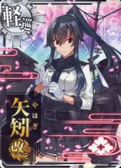 矢矧　改　ダブルアップ　ハロウィン　艦これアーケード sddefault.jpg