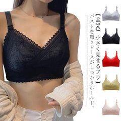  小さく見せるブラ 小さく見せるブラジャー 小さく 見せる ブラ ブラジャー 下着 大きな胸を小さく見せるブラ 薄い 大きい