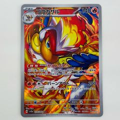 【加古川店】 中古 トレーディングカード リザー ドンEX 349/190 SARserial:112530811 ポケモンカード ポケカ 【362】 加古川店】 中古 トレーディングカード リザー ドンEX 349/190
