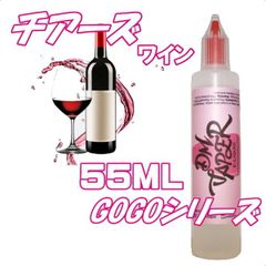 チアーズ ワイン リキッド 55ML VG60:PG40 HiLIQ×DMVAPER ハイリク ベイプ VAPE 電子タバコ