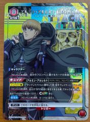 State A Armin Arlert(Colossal Titan) EX10BT/AOT-2-069 U Star 1 Union Arena Attack Titan