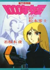 新竹取物語　1000年女王　Vol.2 DVD BOX  海外盤 Amazon.com: 新竹取物語1000年女王VOL.2【DVD】 : 電影和電視