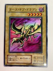 遊戯王 カースオブドラゴン スーパーレア 英語版 - メルカリ