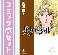 銀のアミュレット1.2巻完 風間宏子 【公式通販】