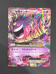 ポケモンカード　Mゲンガーex rr MゲンガーEX(079/XY-P) | プロモ | ドラゴンスター | ポケモンカード