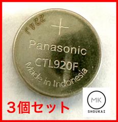CITIZEN[シチズン]295-6900　3個セットキャパシター2次電池 楽天市場】【エントリー必須！楽天スーパーSALEは2点購入で5倍