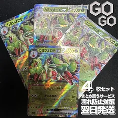 カミツオロチex RR SV7 ステラミラクル 012/102 カミツオロチex RR SV7 ステラミラクル012/102 5枚+おまけ25枚