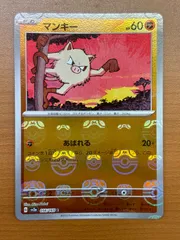 2026年最新】マンキー マスターボール psa10の人気アイテム - メルカリ