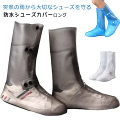 シューズカバー ロング 靴を履いたままはける 折りたたみ レインシューズ レディース メンズ レインブーツ カバー 長靴 軽量 防水 雨 雪 汚れ防止 登山 雨具 アウトドア 野外イベント フェス 雪#pdd6829