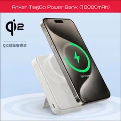 Anker MagGo Power Bank (10000mAh)　ブラック A1654N11 Qi2対応 USB PD対応 PSE技術基準適合 ワイヤレス充電最大15W マグネット式ワイヤレス充電対応 モバイルバッテリー 10000mAhの大容量