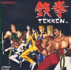 内袋未開封☆鉄拳ラムネ☆カズヤ TEKKEN 食玩フィギュア 当時もの
