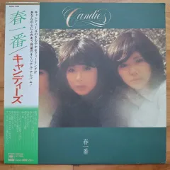 2025年最新】キャンディーズ 1976の人気アイテム - メルカリ