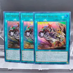 遊戯王　Zektrike Kou-ou　3枚のサムネイル