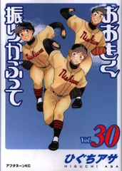 【美品】おおきく振りかぶって　1-37巻　＋ポストカード２枚　全巻セット 2025年最新】おおきく振りかぶって ポストカードの人気アイテム