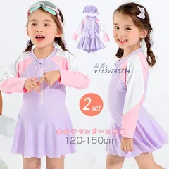 キッズ 女の子 水着 ワンピース ラッシュガード 子供 キッズ 水遊び 長袖 女の子 水着 水着 ガールズ 小学生 プール ジュニア ワンピース スクール水着 子供用  vii3v246734