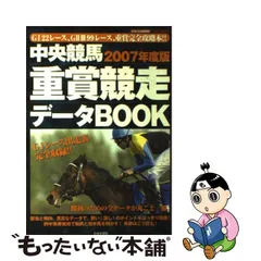 2023年最新】競馬 重賞データの人気アイテム - メルカリ