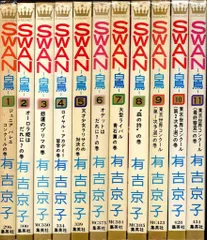 【中古】 有吉京子自選集 ５/講談社/有吉京子 2025年最新】有吉_京子ほかの人気アイテム - メルカリ