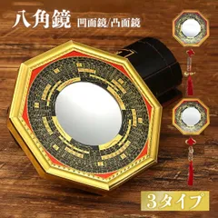 2026年最新】八卦鏡の人気アイテム - メルカリ