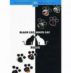 2025年最新】エミール・クストリッツァの人気アイテム - メルカリ