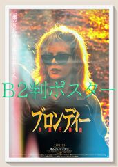 ゴダール B2ポスター 映画 気狂いピエロ ピエロ・ル・フ 中古使用感