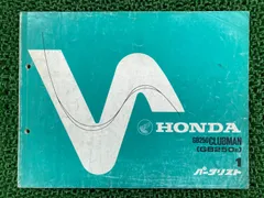 2026年最新】gb250 クラブマン サービスマニュアルの人気アイテム