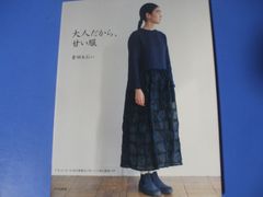 ★大人だから、甘い服★