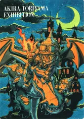 2025年最新】akira toriyama exhibitionの人気アイテム - メルカリ
