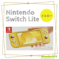 2023年最新】nintendo switch lite イエローの人気アイテム - メルカリ