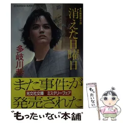 2026年最新】多岐川_恭の人気アイテム - メルカリ