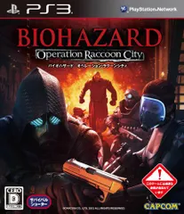 バイオハザード オペレーション・ラクーンシティ - PS3