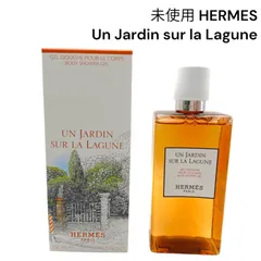 HERMES エルメス シャワージェル 新品未使用 ラグーナの庭 ヘア＆ボディ シャワージェル 《ラグーナの庭》 - 200 ml