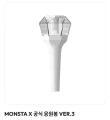 MONSTA X ペンライト Ver.3 モネク Amazon.co.jp : モンスタエックス MONSTA X - Official Light