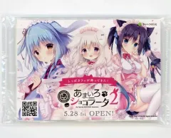 【中古】雑貨 集合 販促ポケットティッシュ 「あまいろショコラータ2」のサムネイル