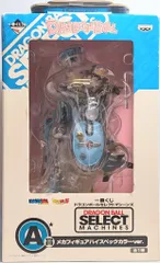 バンプレスト 一番くじ ドラゴンボール ドラゴンボールZ セレクトマシーンズ A賞メカフィギュア ハイスペックカラーのサムネイル
