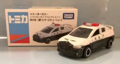 タカラトミー イトーヨーカドー　パトカータイプコレクション 三菱 ランサーエボリューションX