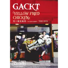 GACKT YELLOW FRIED CHICKENz 煌☆雄兎狐塾 ツアーパス Amazon.co.jp: YELLOW FRIED CHICKENz 煌☆雄兎狐塾 ～男女混欲