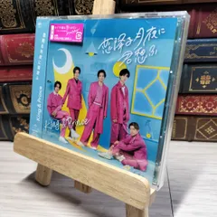 2025年最新】king & prince cd 未開封の人気アイテム - メルカリ