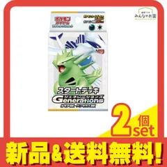 ポケモンカードゲーム スカーレット&バイオレット スタートデッキGenerationsルギアexバンギラスex 1組入 2個セット まとめ売り