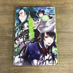 週刊少年ジャンプ 2023年5月29日号 鵺の陰陽師 - メルカリ