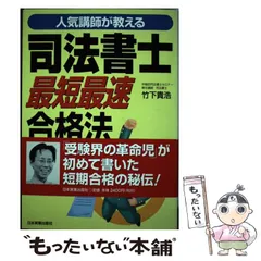 【中古】 解説不動産登記書式 ４訂版/住宅新報出版/竹下貴浩 中古】 解説不動産登記書式 4訂版/住宅新報出版/竹下貴浩 2025