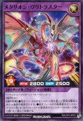 2025年最新】遊戯王メタリオン・ヴリトラスターの人気アイテム