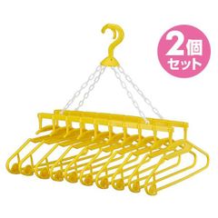 洗濯ハンガー 10連ハンガー 2個セット イエロー 洗濯物干し 物干しハンガー ハンガー シャツハンガー 洗濯 洗濯用品 物干し 室内干し 室内物干し 新生活