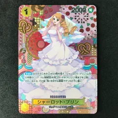 ★ワンピースカードゲーム 二つの伝説 OP03/112P2 シャーロット・プリン R SP