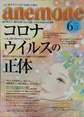 2024年最新】アネモネ 雑誌の人気アイテム - メルカリ