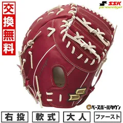 2025年最新】ssk 硬式ファーストミットの人気アイテム - メルカリ