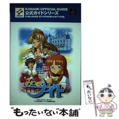 【怖いくらいにレアかも…】みつめてナイト 全1巻[初版] 2025年最新】みつめてナイトの人気アイテム - メルカリ