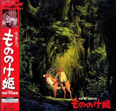 もののけ姫 レーザーディスク 帯付 LD 宮崎駿 ジブリ作品 - メルカリ