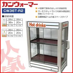 UCC CAN COFFEE　缶　ホットウォーマー　ジャンク品 UCC CAN COFFEE 缶 ホットウォーマー ジャンク品