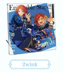 あんスタ　中国　偶像梦幻祭　特典アクスタ(202406）2wink