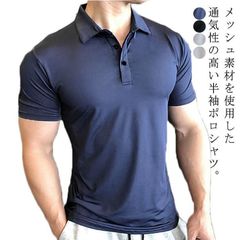 ポロシャツ 半袖 メンズ ポロ メッシュ 接触冷感 涼しい 吸水 速乾 ドライ ストレッチ 薄手 細身 スリム フィット スポーツ インナー 冷感